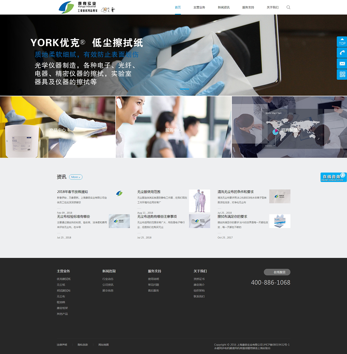 【官網】擦拭紙-吸油棉_上海康奇實業(yè)有限公司.jpg