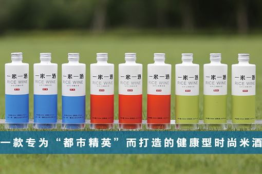 江蘇一米一酒酒業股份有限公司